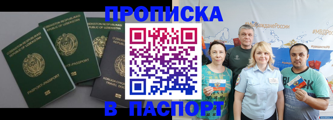 прописка от собственника в Усолье-Сибирском